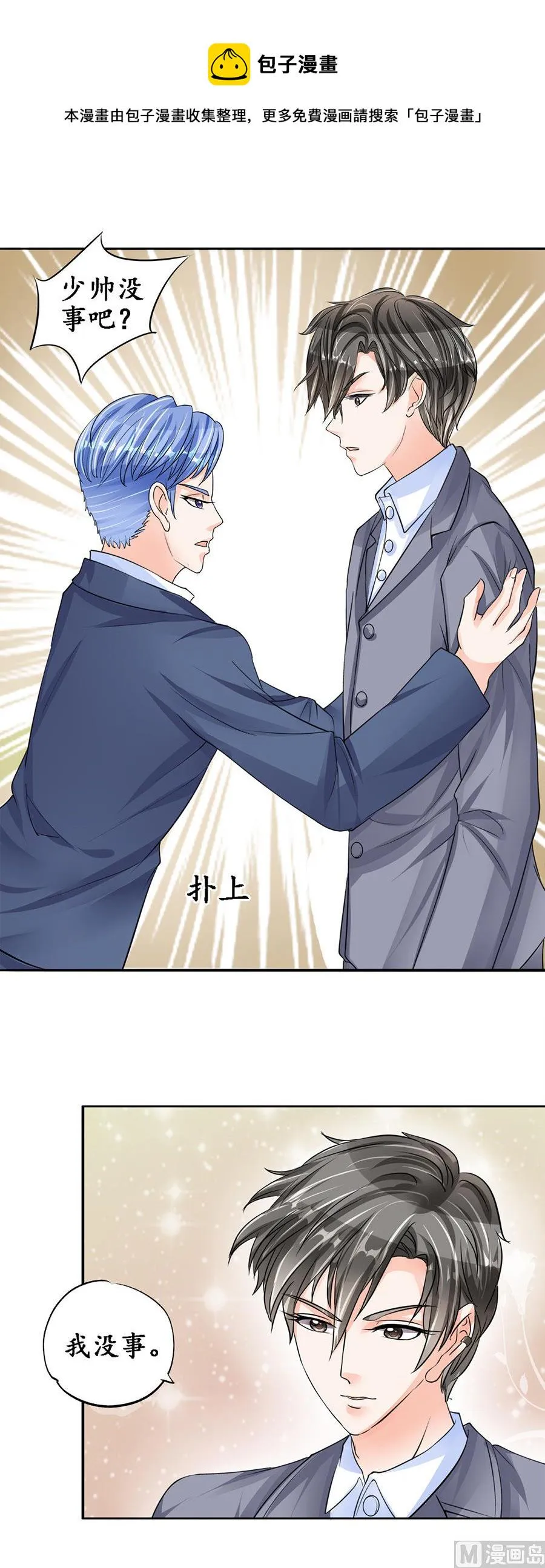 第80话 第4页