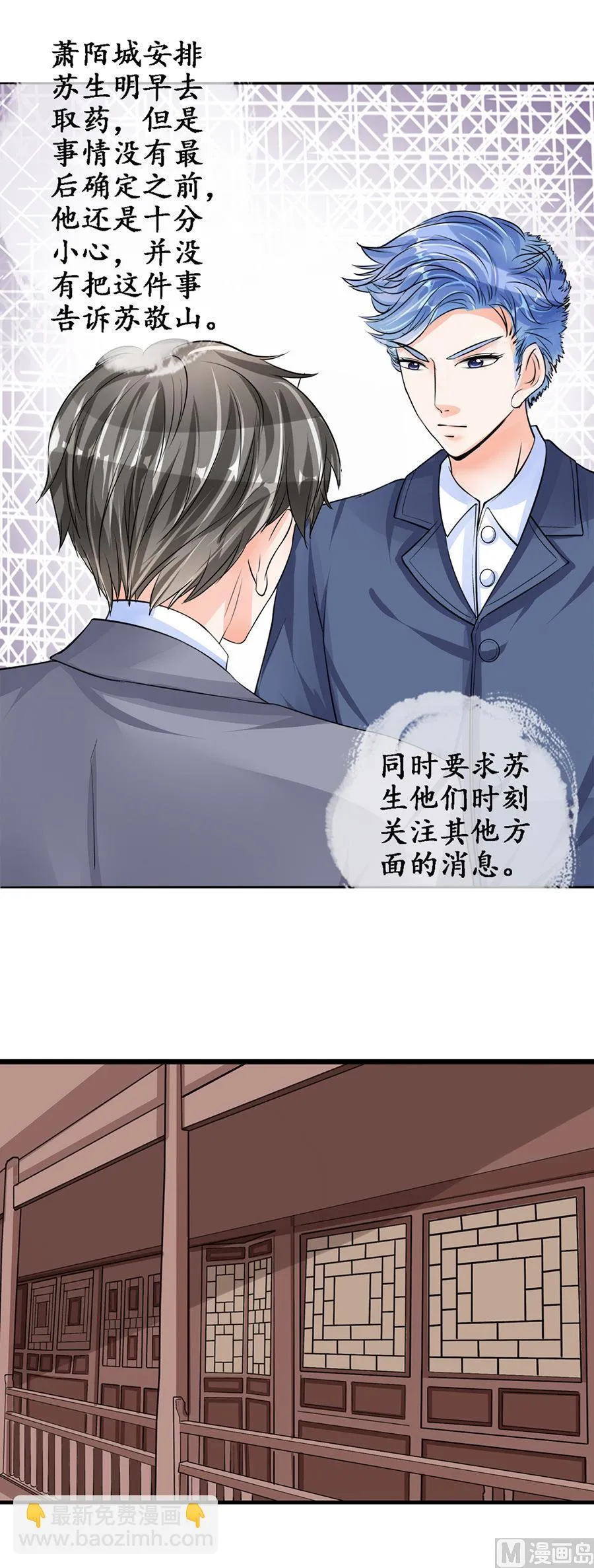 第80话 第5页