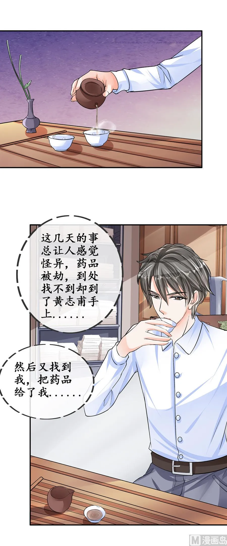 第80话 第6页