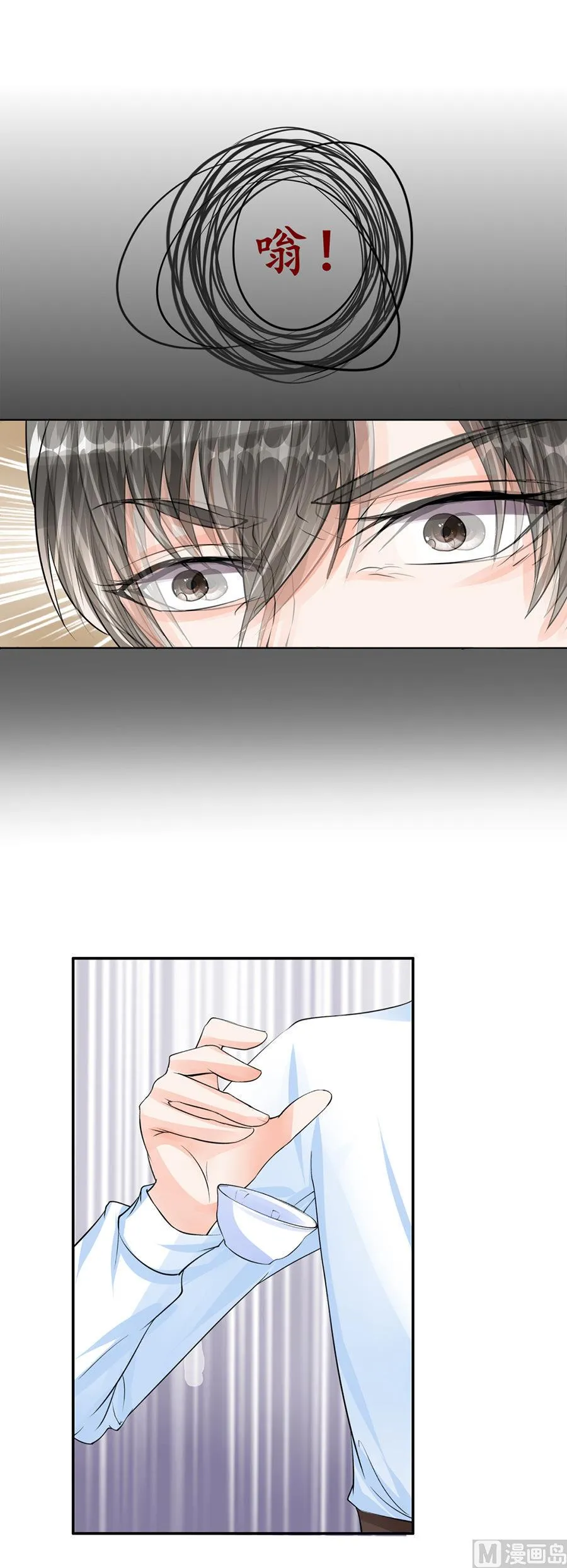 第80话 第7页