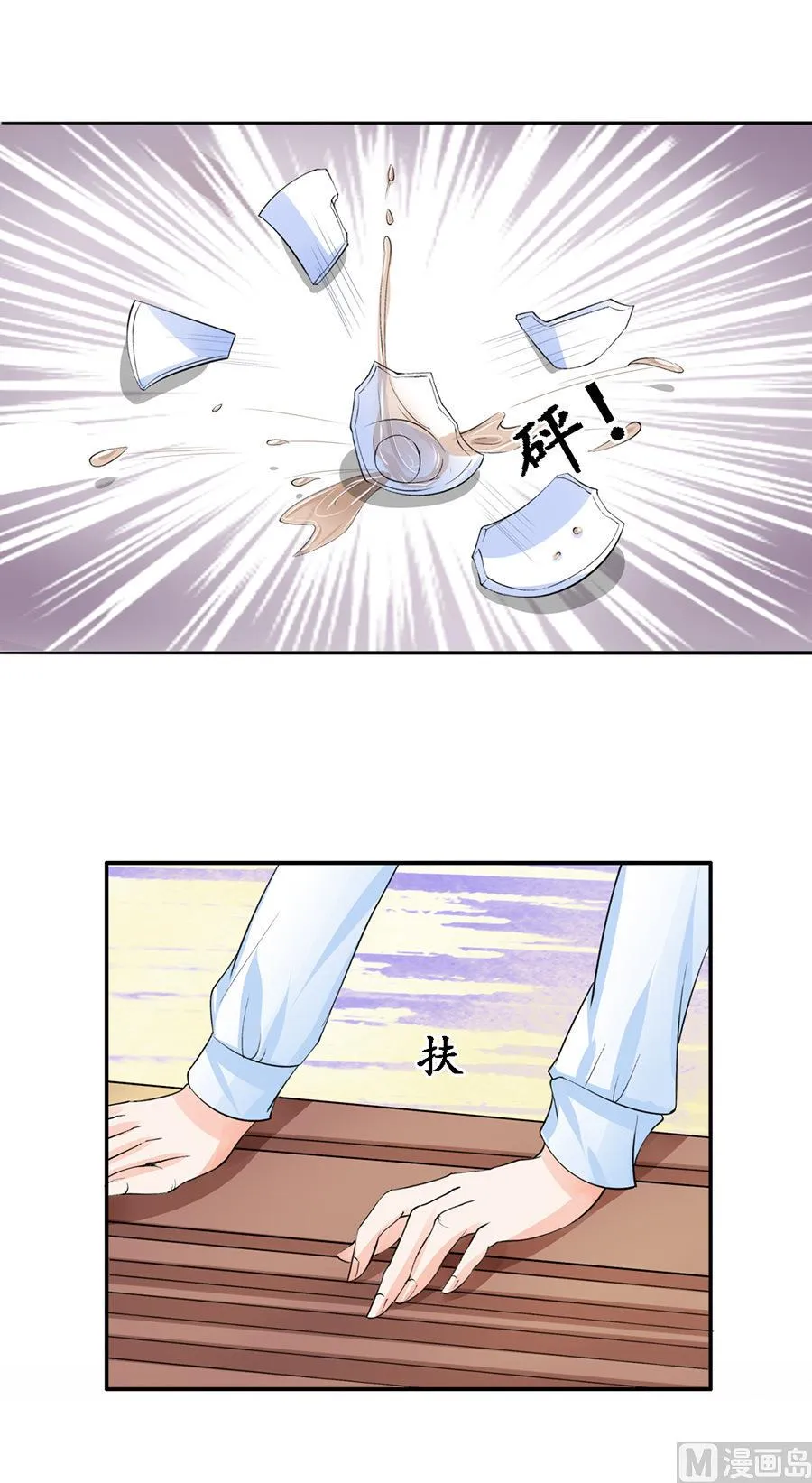 第80话 第8页