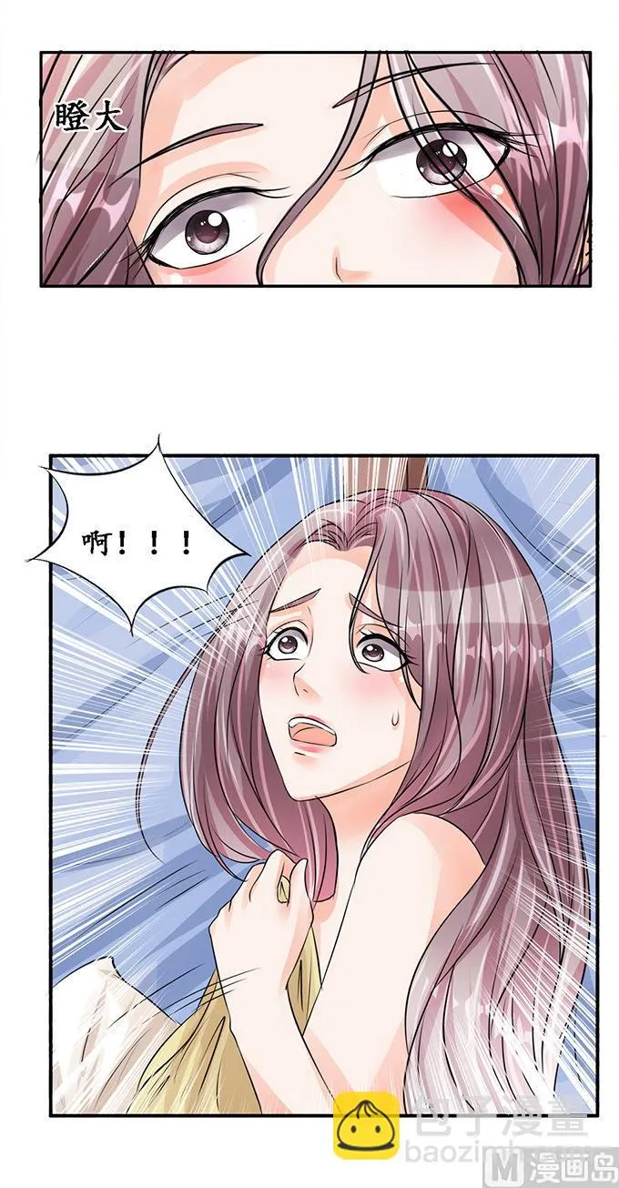 第81话 第3页