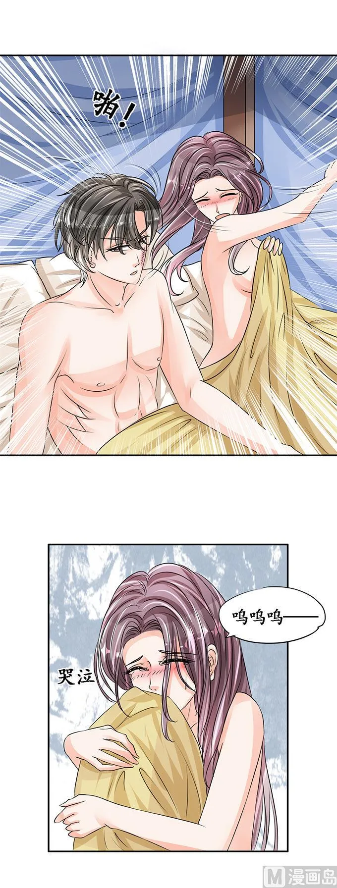 第81话 第4页