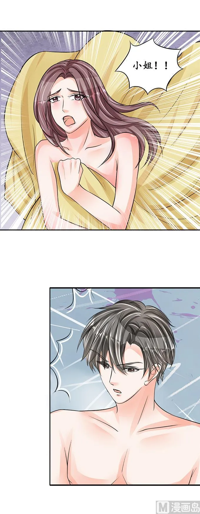 第81话 第6页