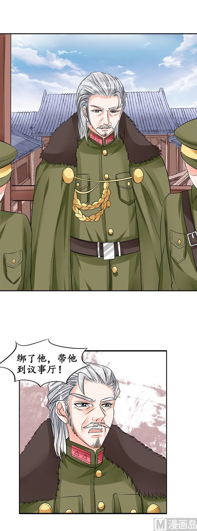 第81话 第8页