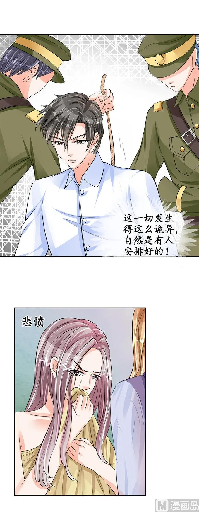 第81话 第9页