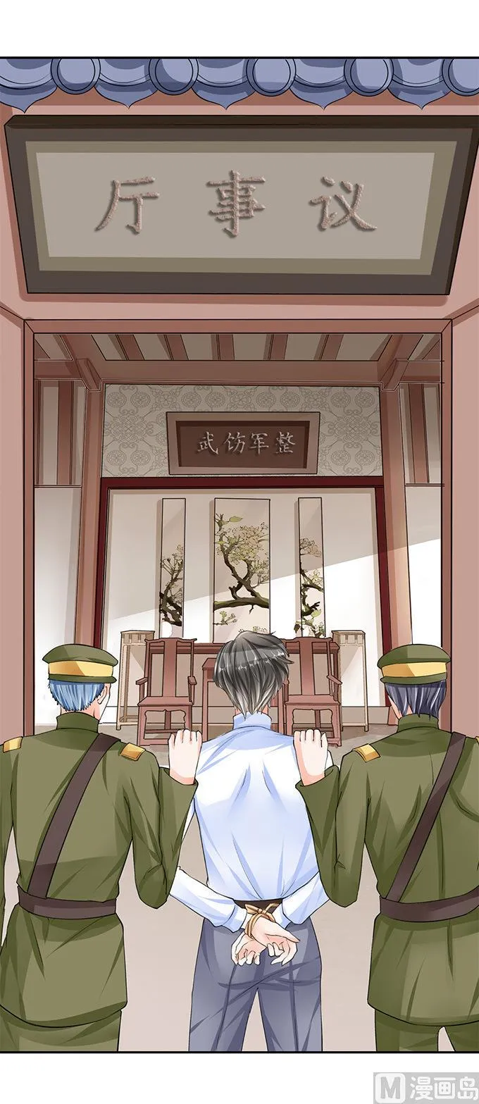 第81话 第10页