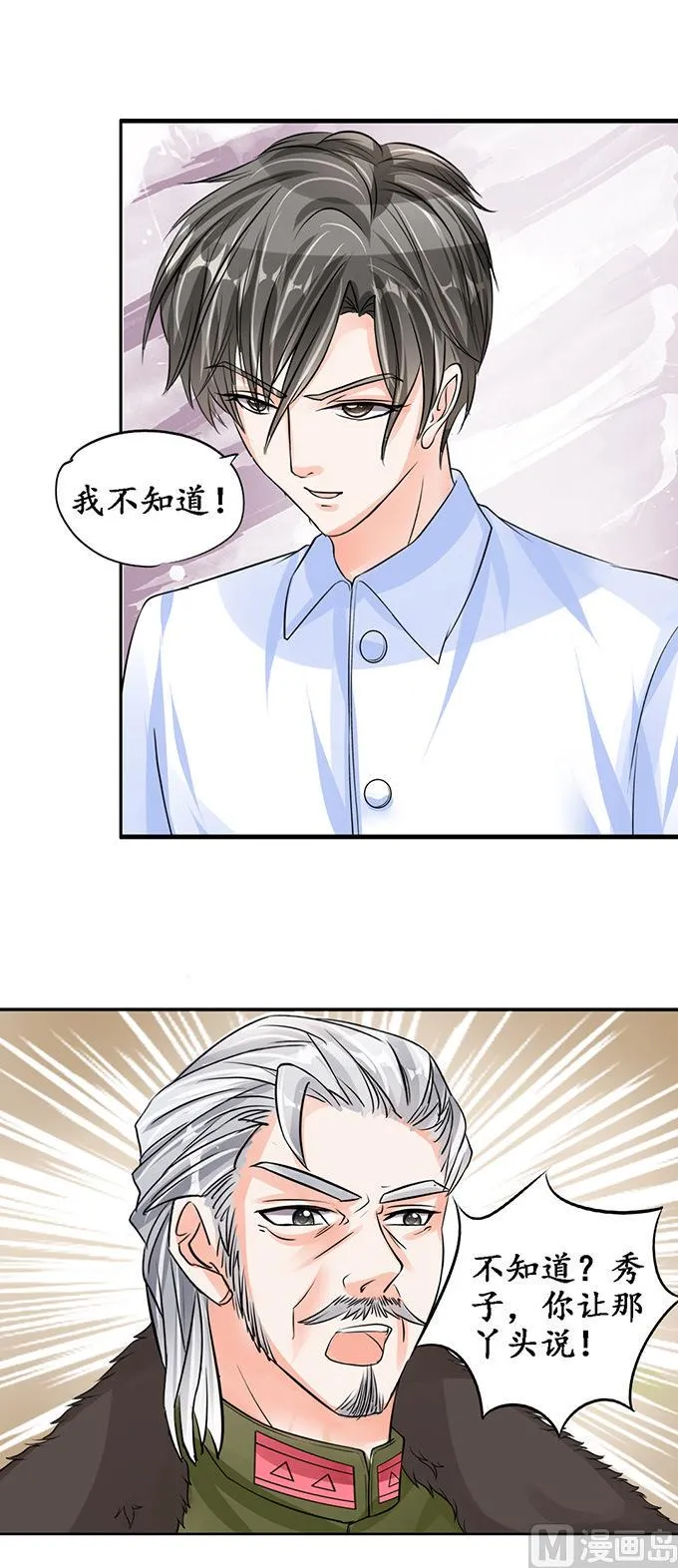 第81话 第13页