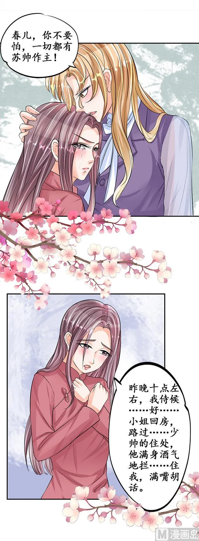 第81话 第14页