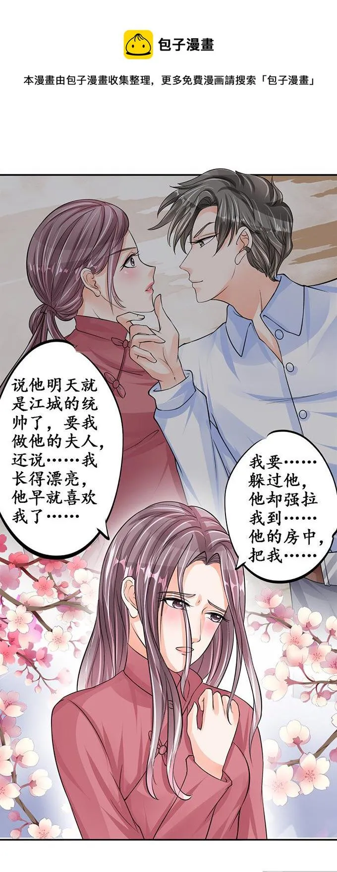 第81话 第15页