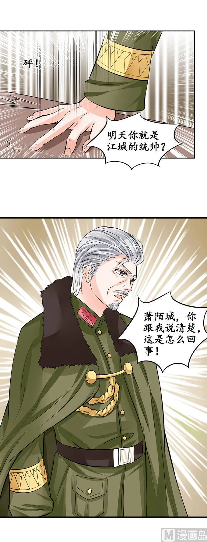 第81话 第16页