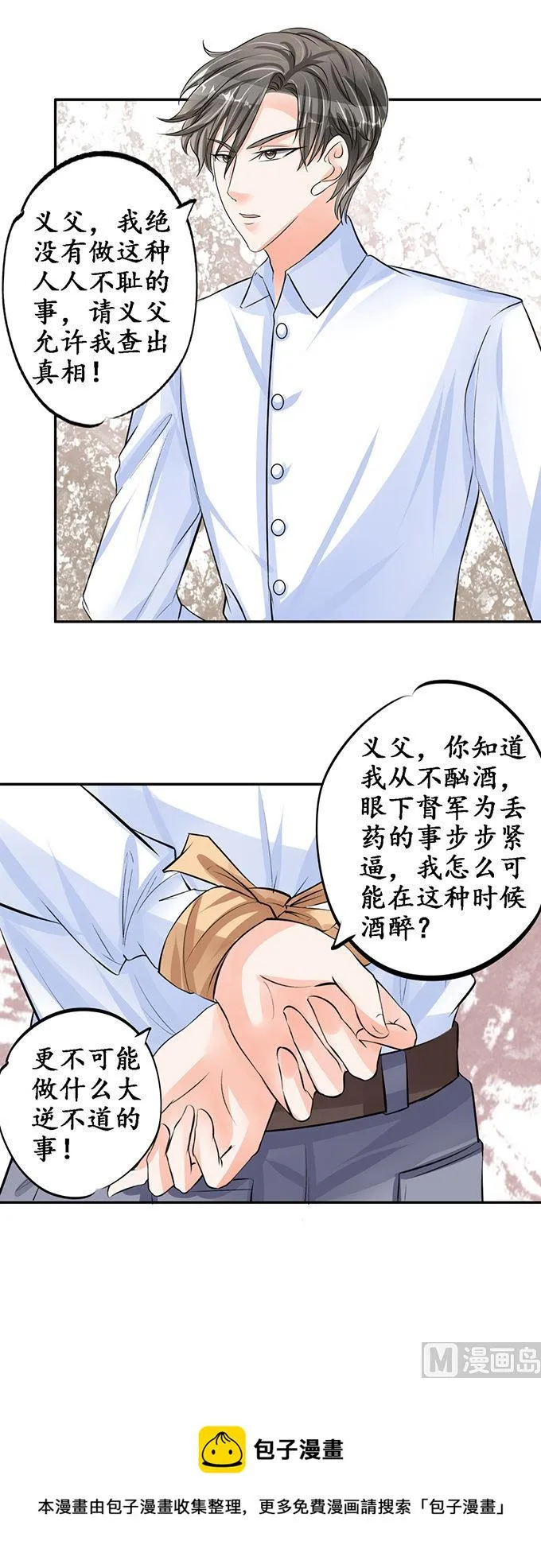 第81话 第17页