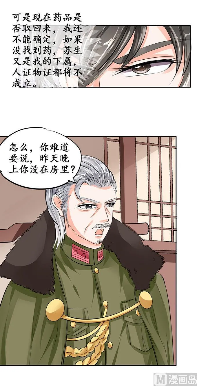 第82话 第3页