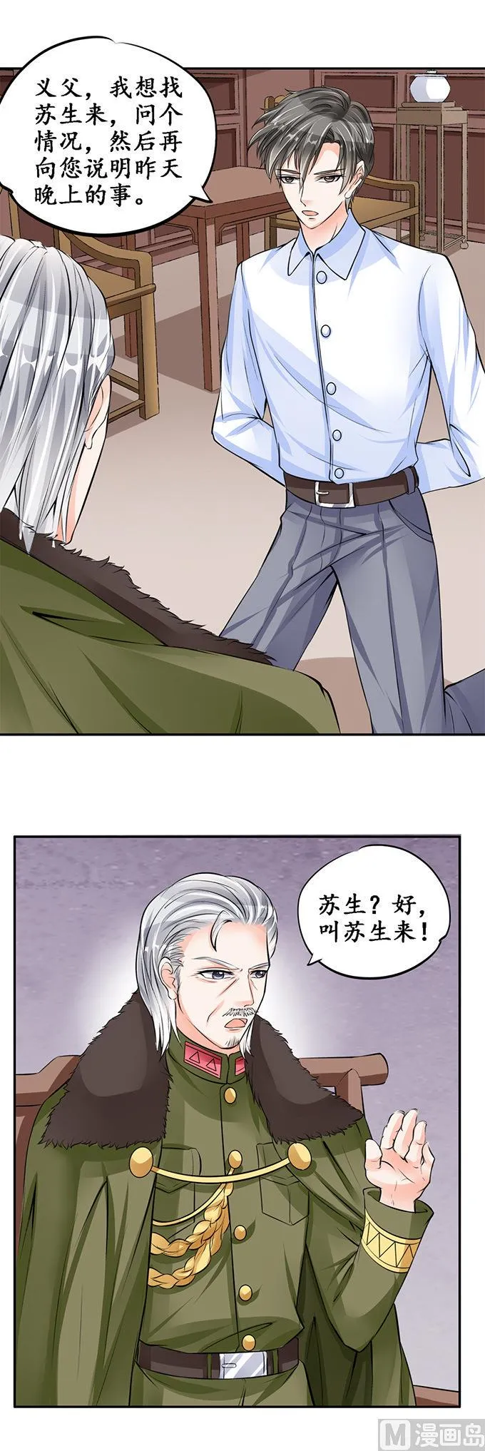 第82话 第4页
