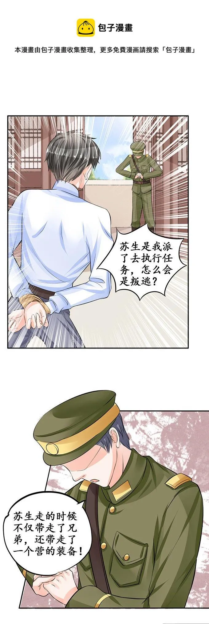 第82话 第6页