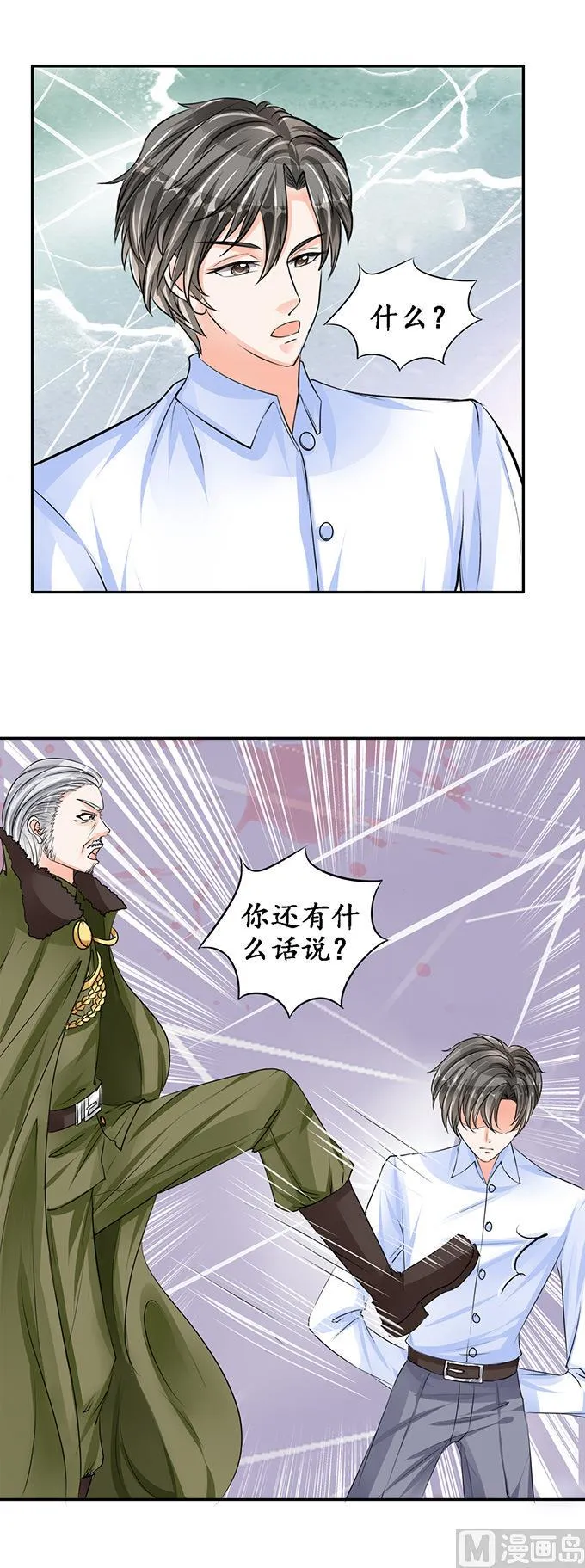 第82话 第7页