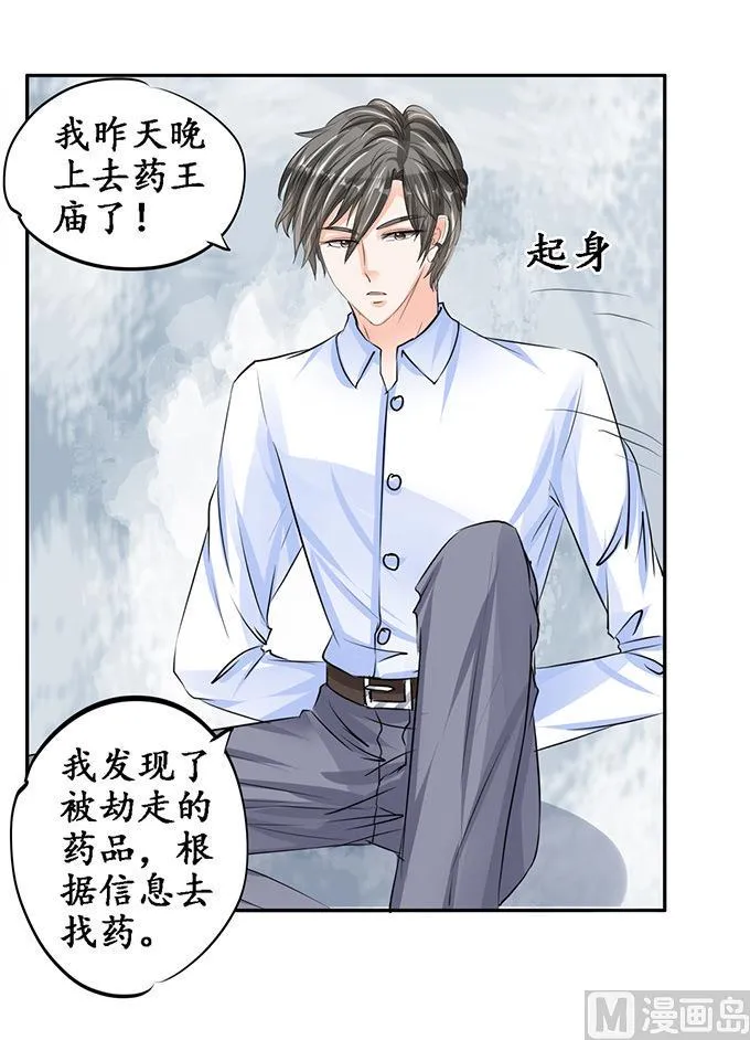 第82话 第10页