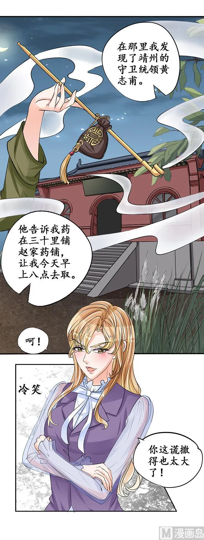 第82话 第11页