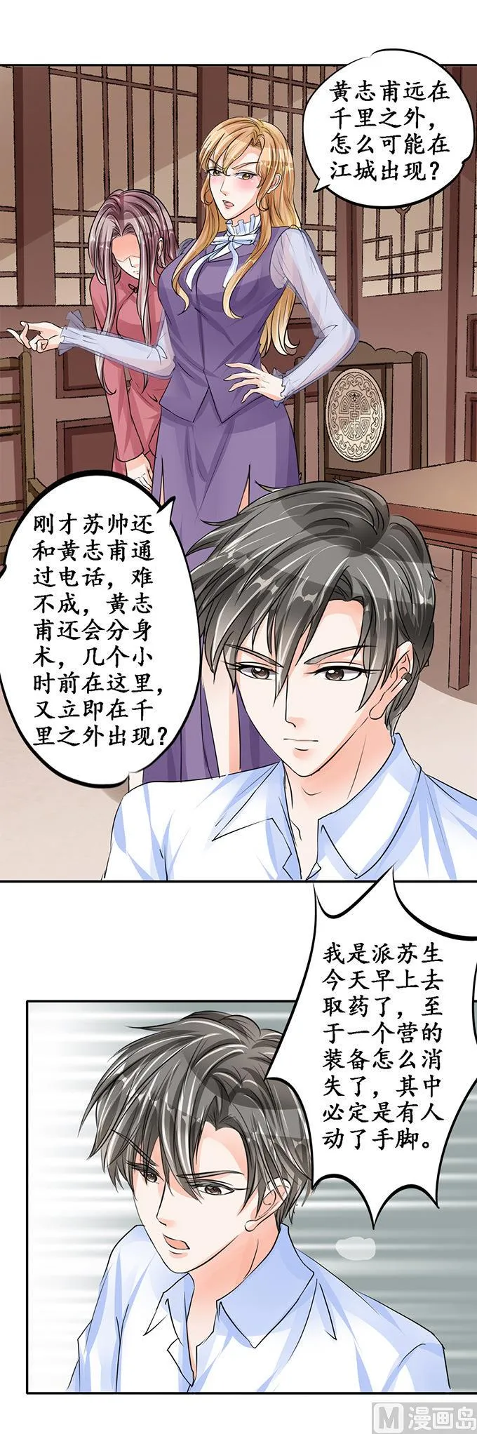 第82话 第12页