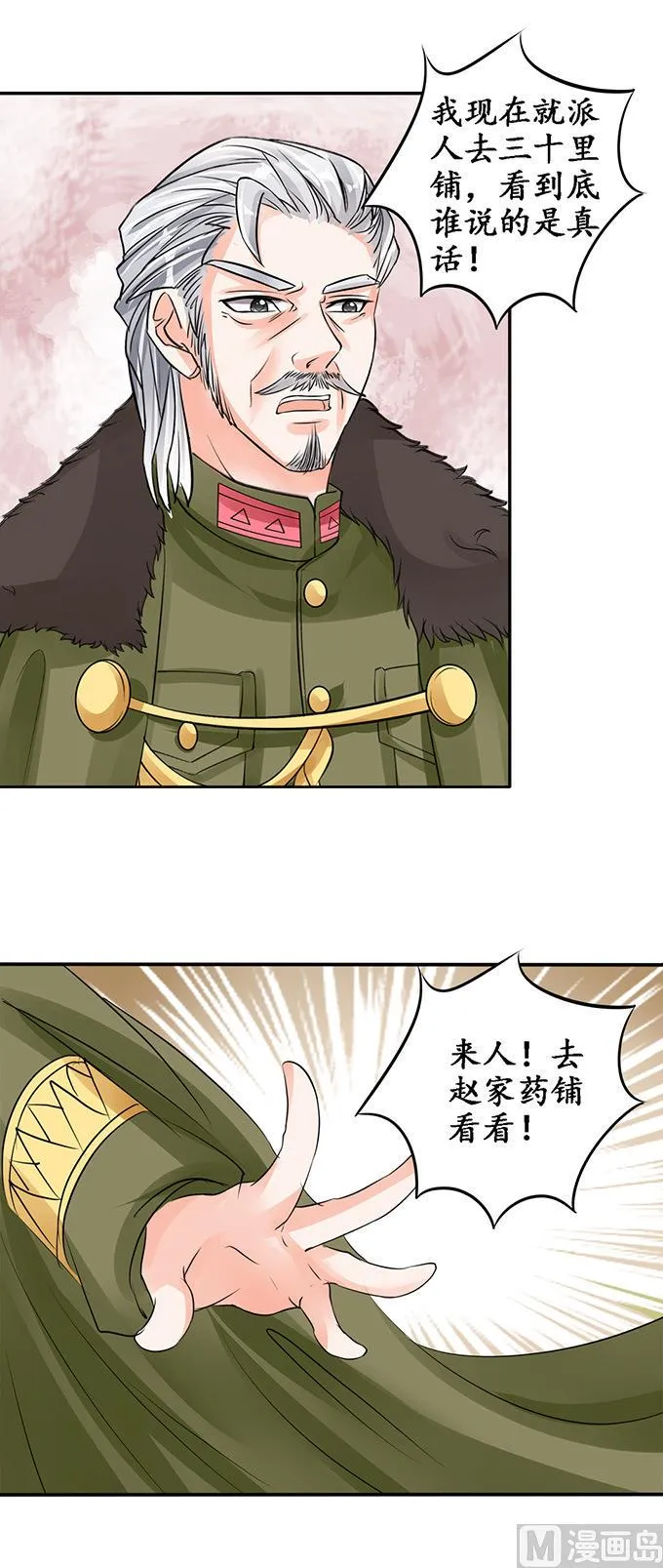 第82话 第13页