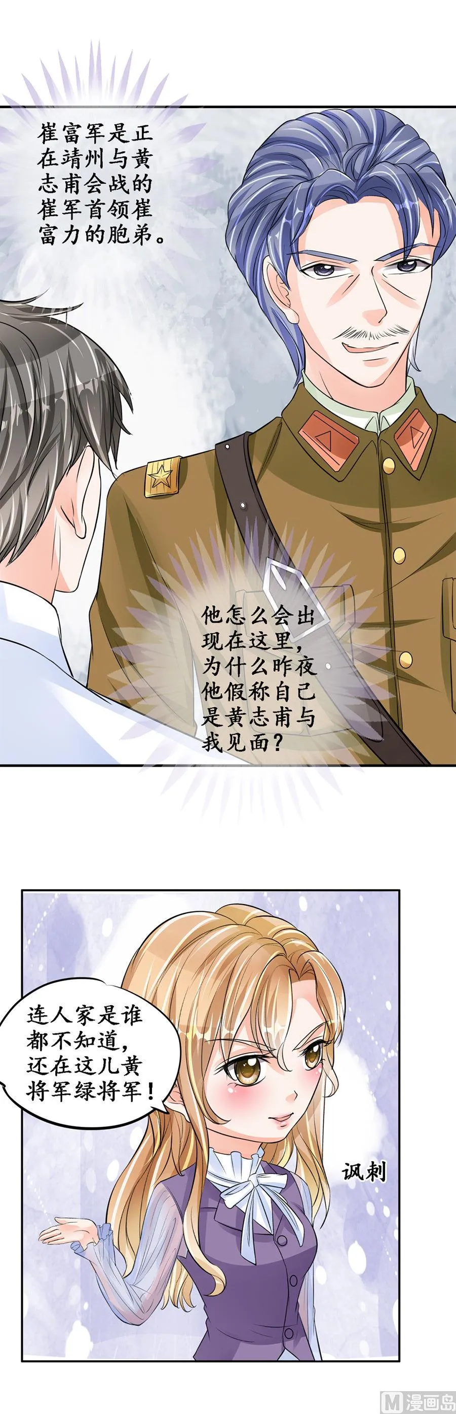 第83话 第2页