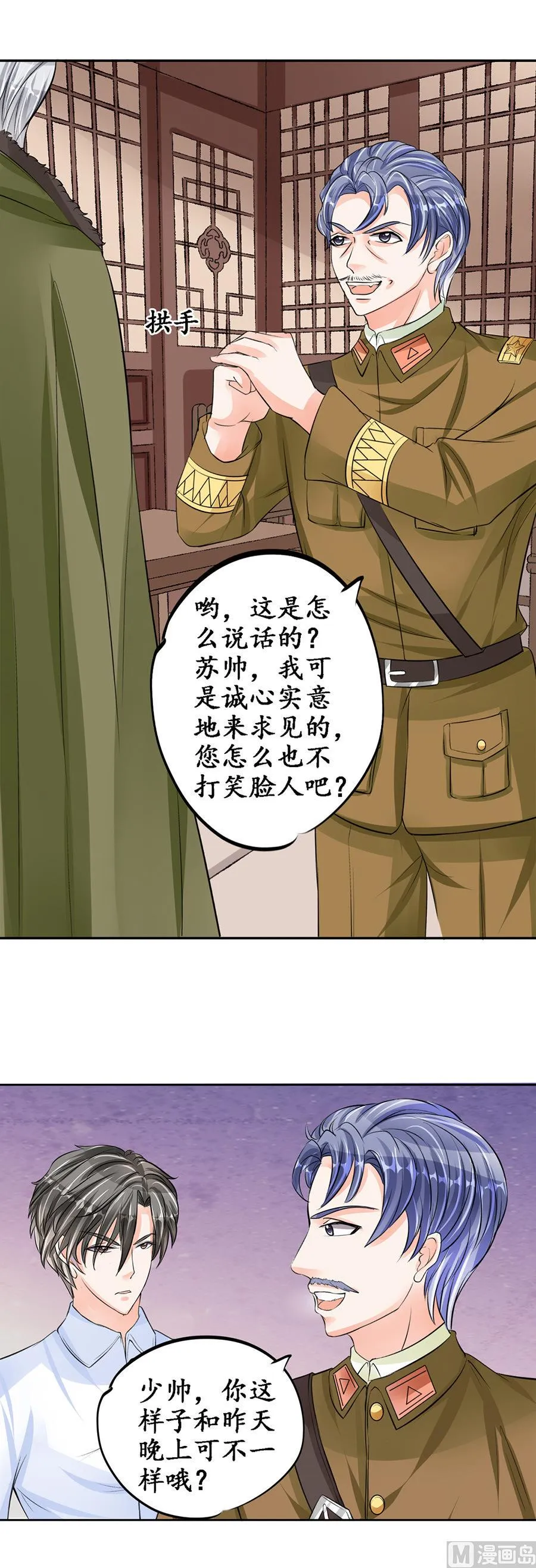 第83话 第3页