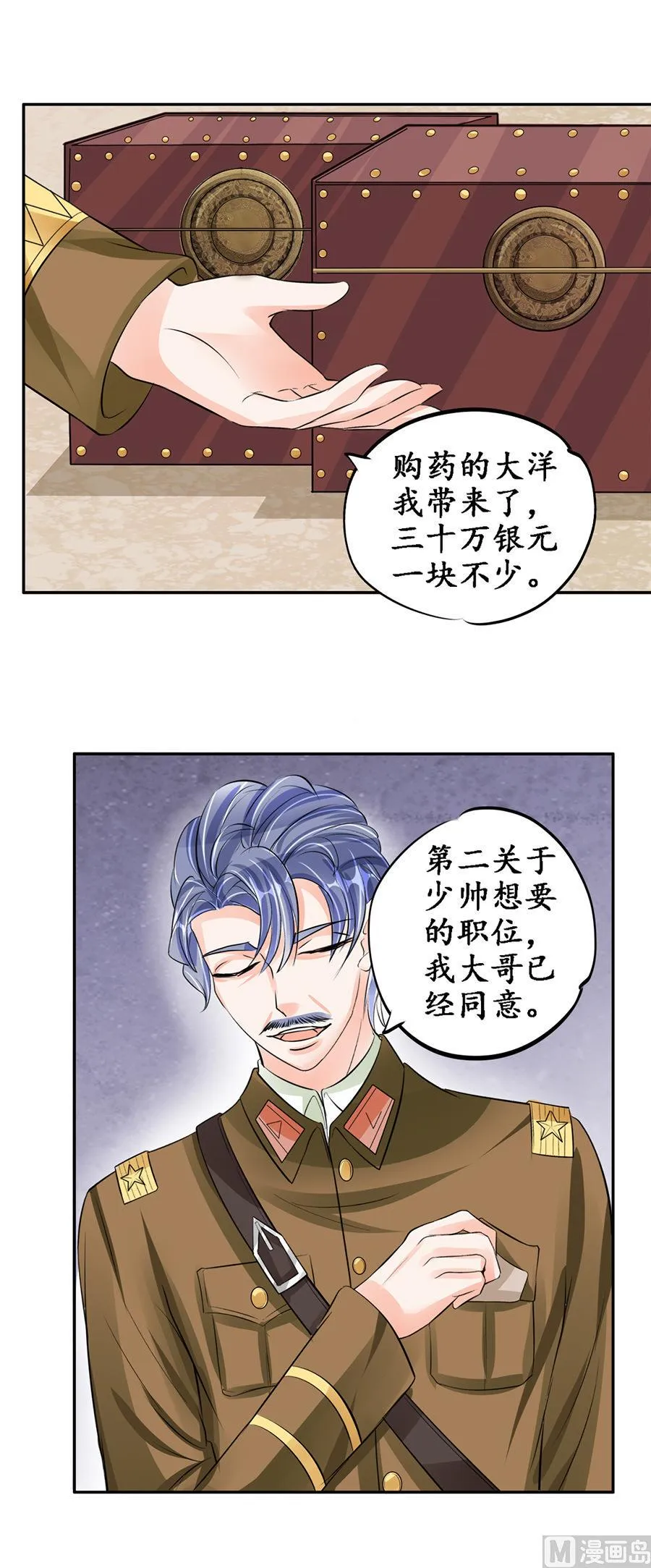 第83话 第5页