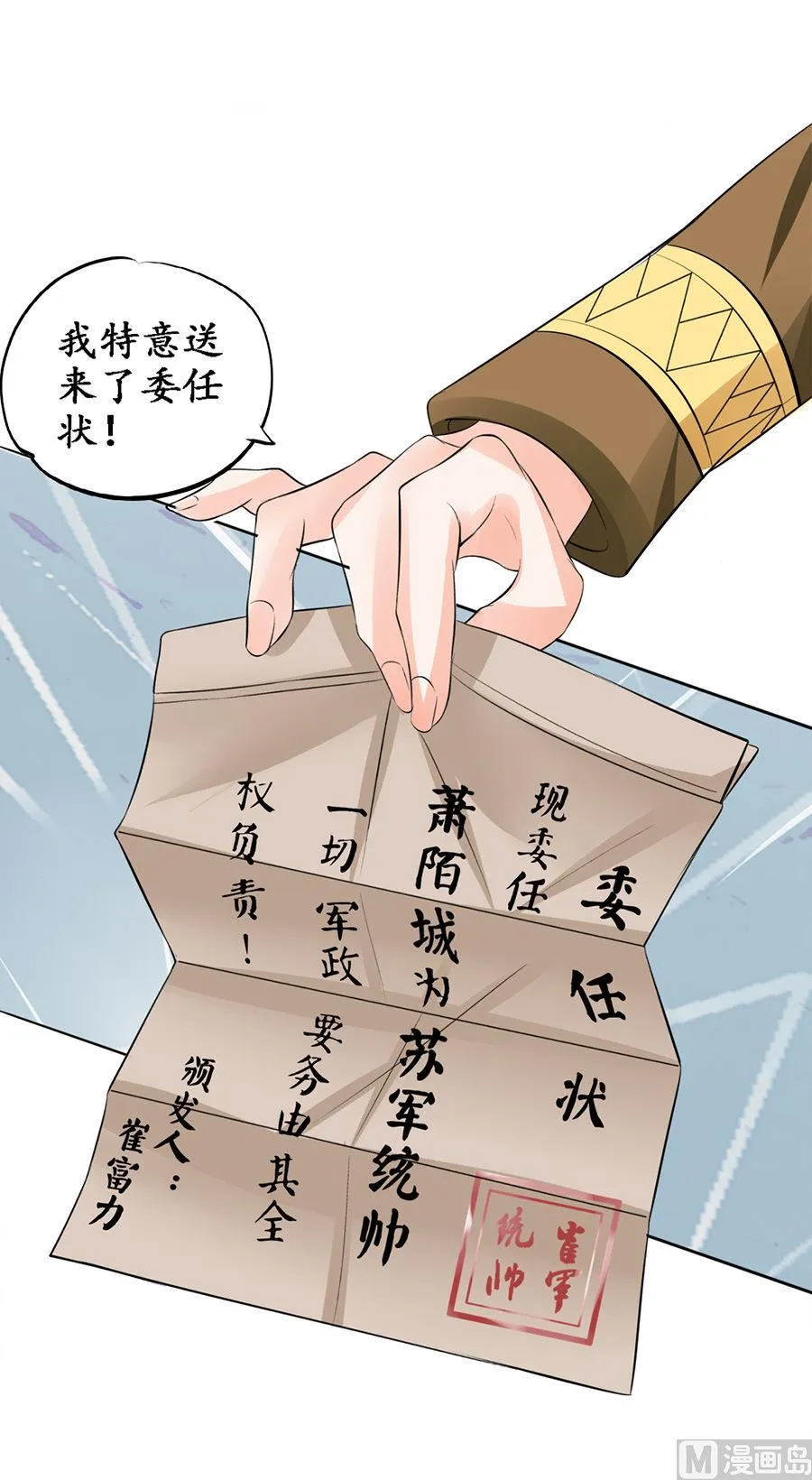 第83话 第6页