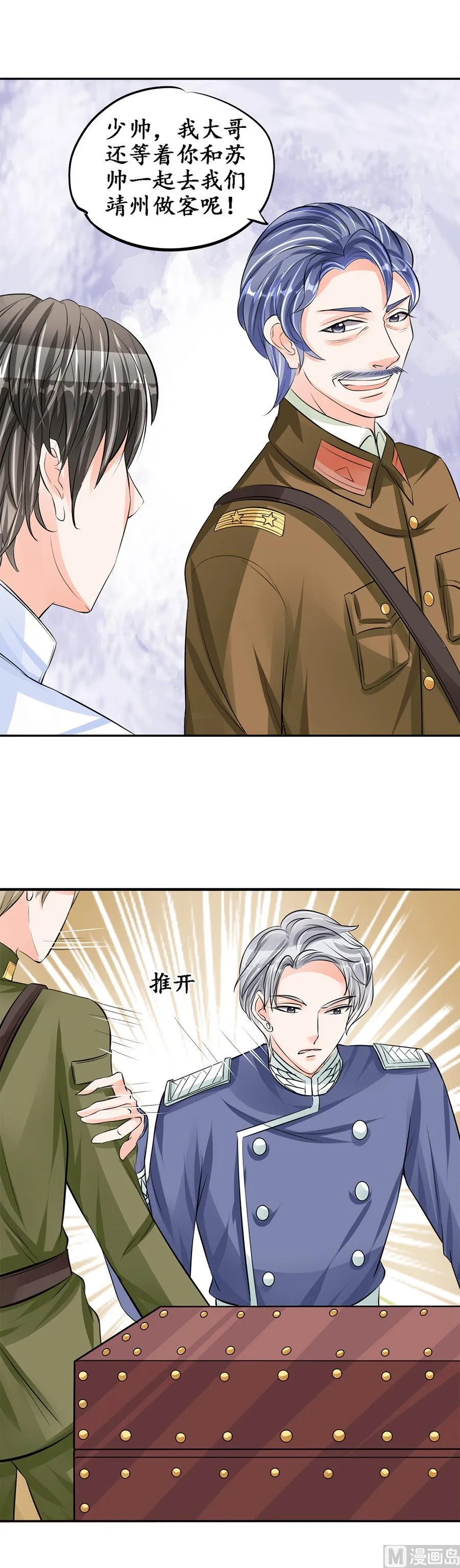 第83话 第7页