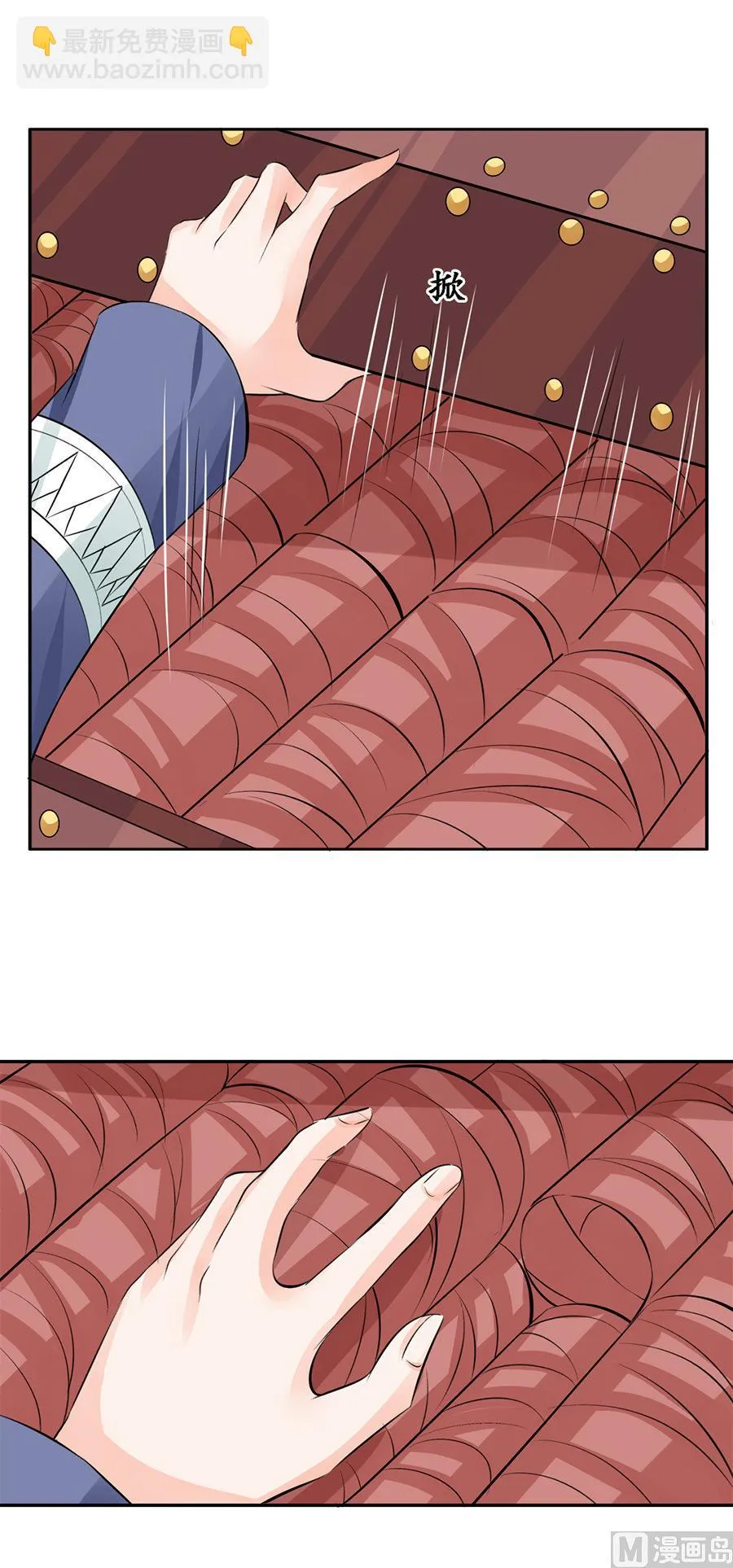 第83话 第8页