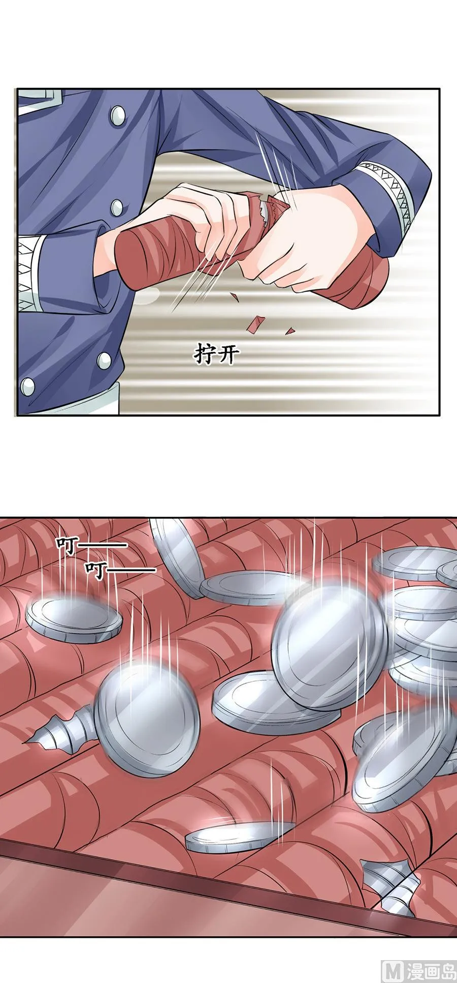 第83话 第9页