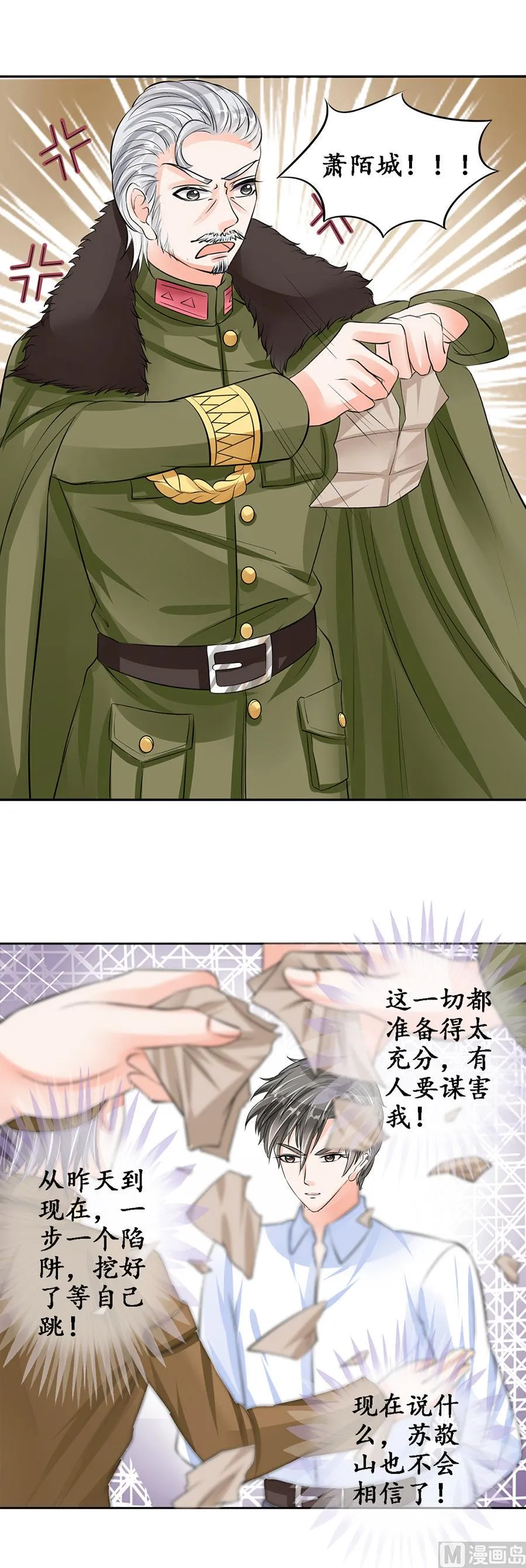 第83话 第11页