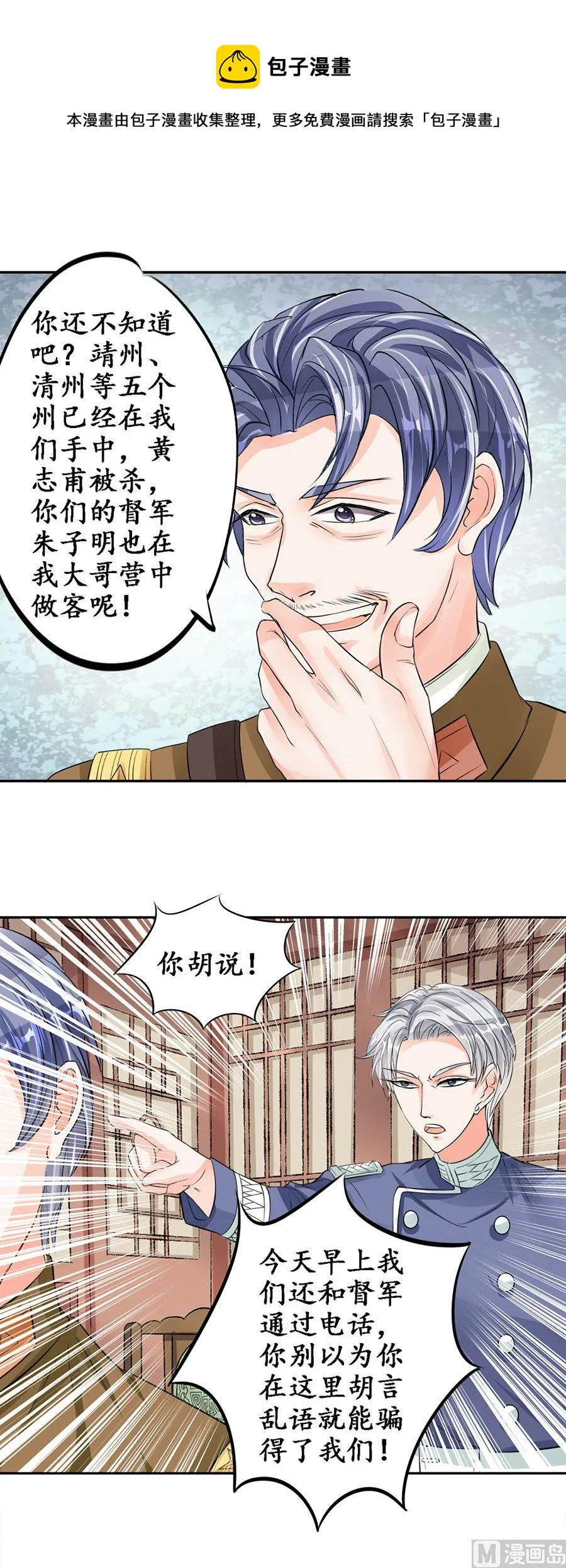 第83话 第13页