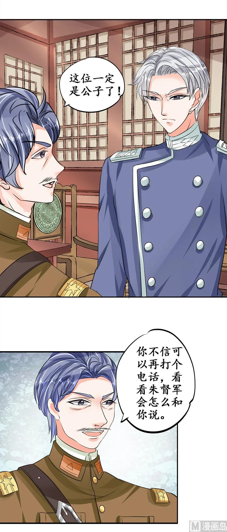 第83话 第14页