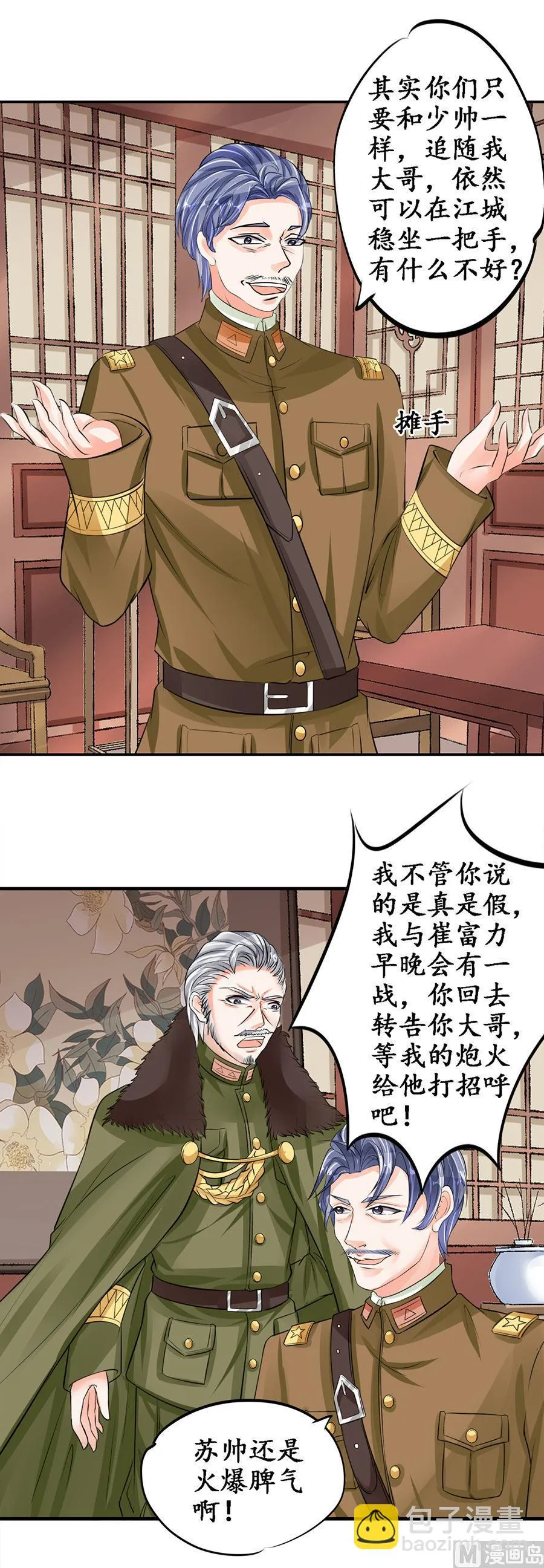 第83话 第15页
