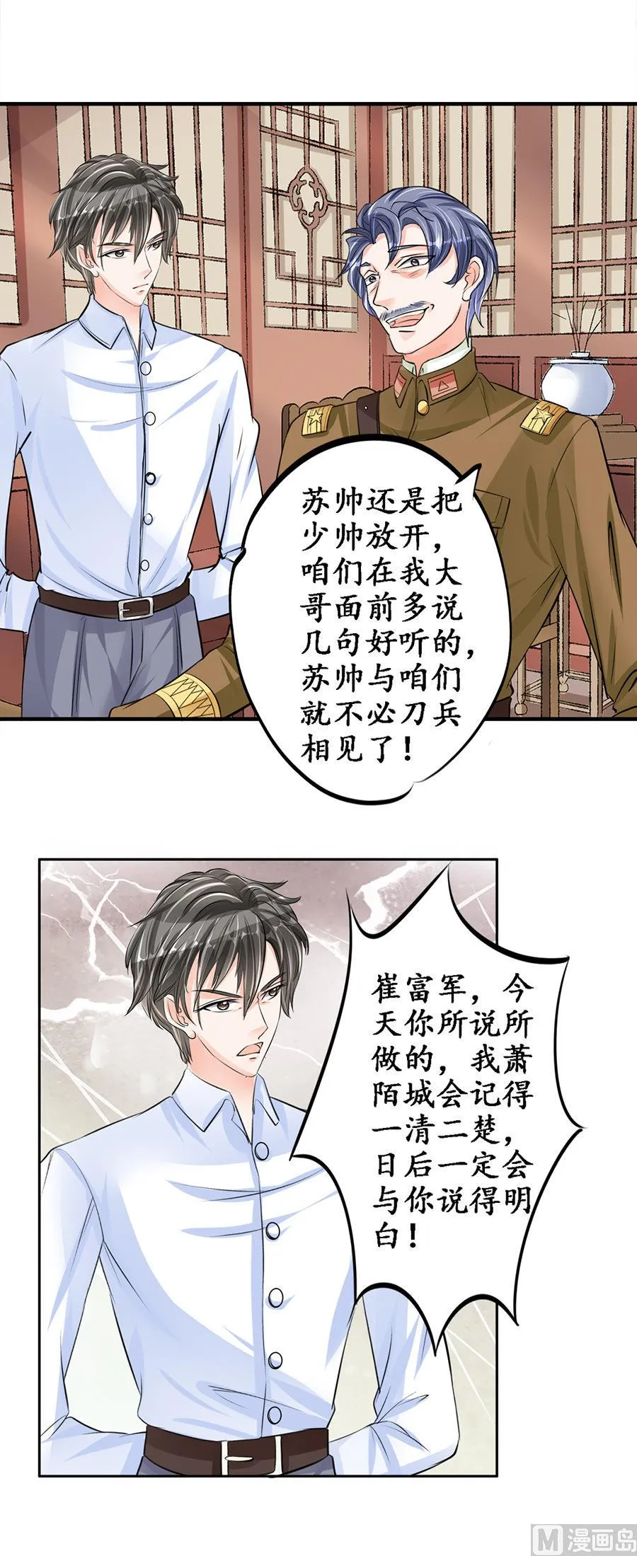 第83话 第16页