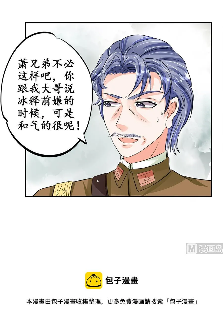 第83话 第17页
