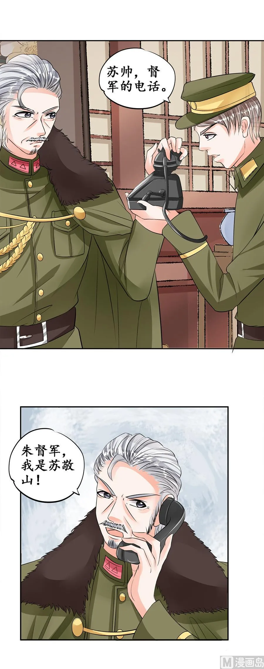 第84话 第2页