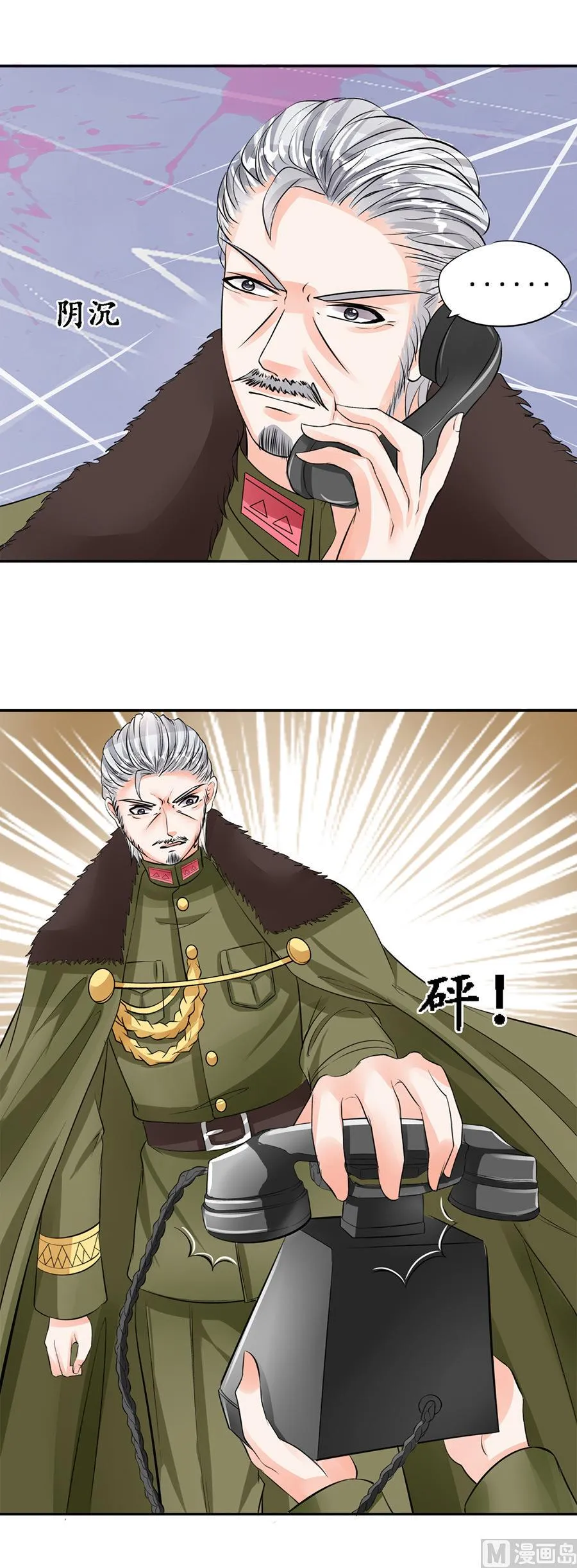 第84话 第3页