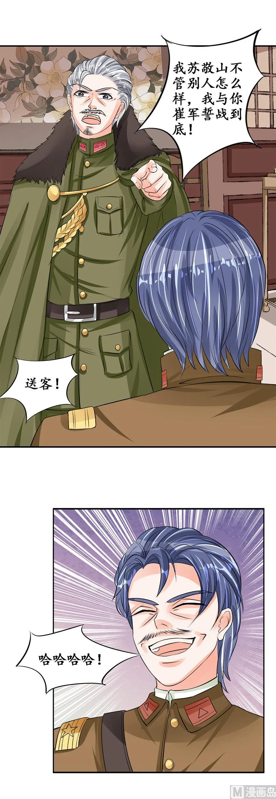 第84话 第4页