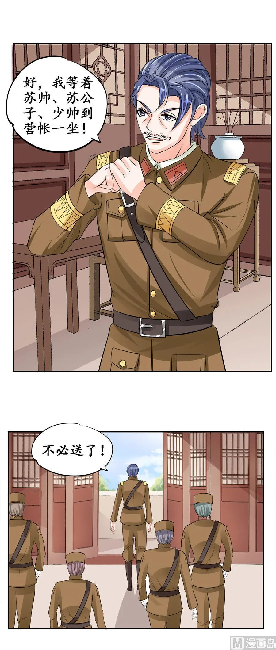 第84话 第5页