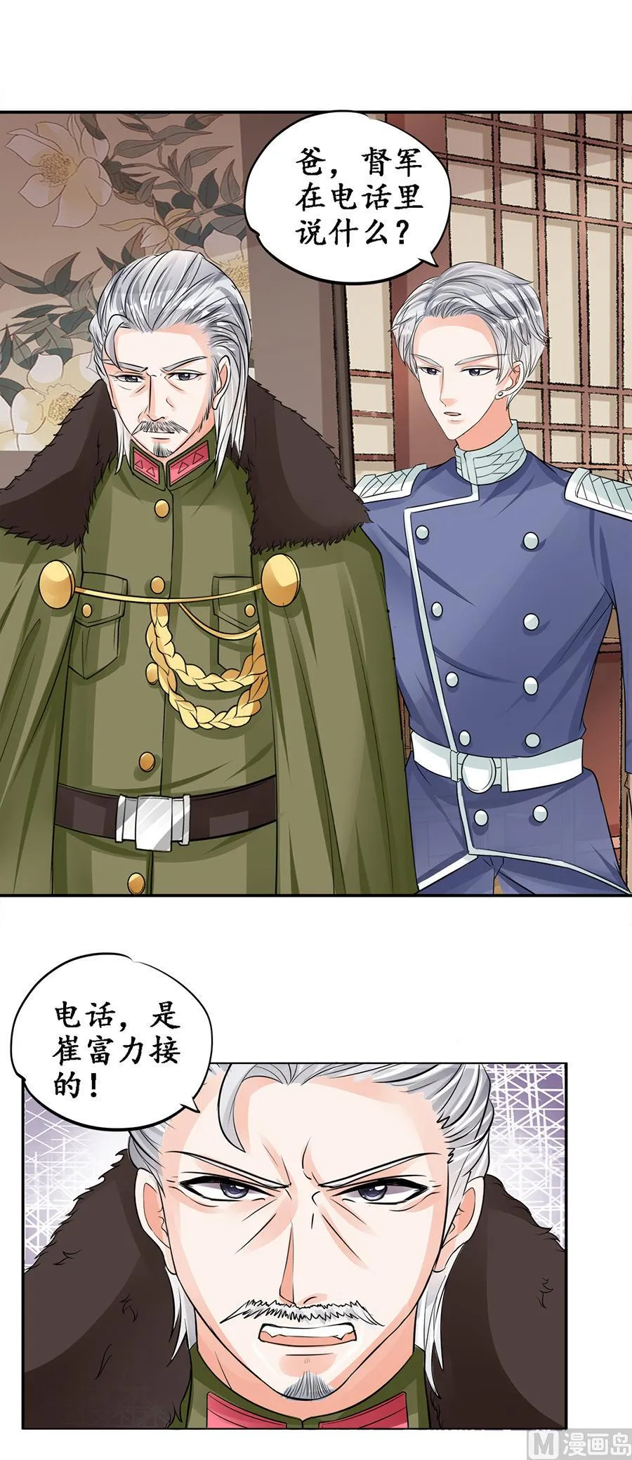第84话 第6页