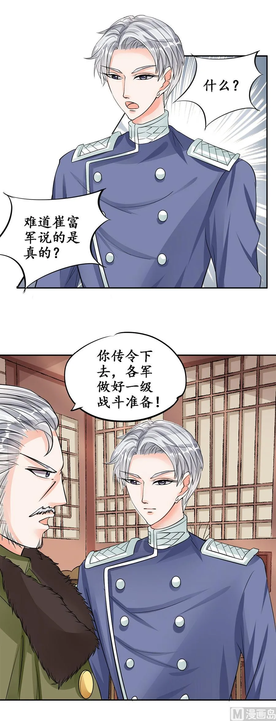 第84话 第7页
