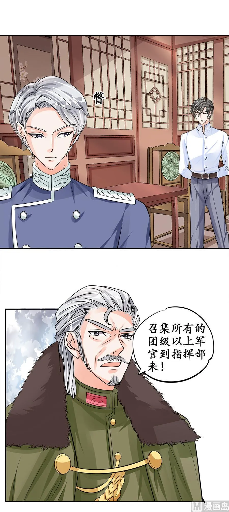 第84话 第8页