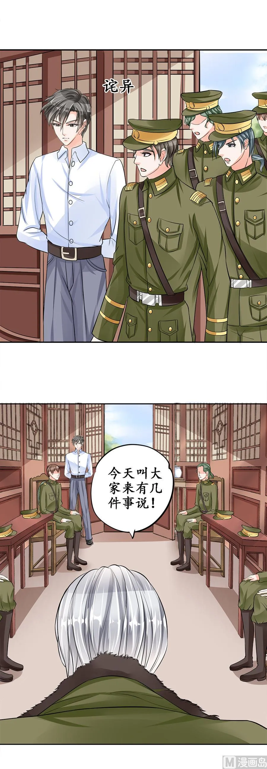 第84话 第10页