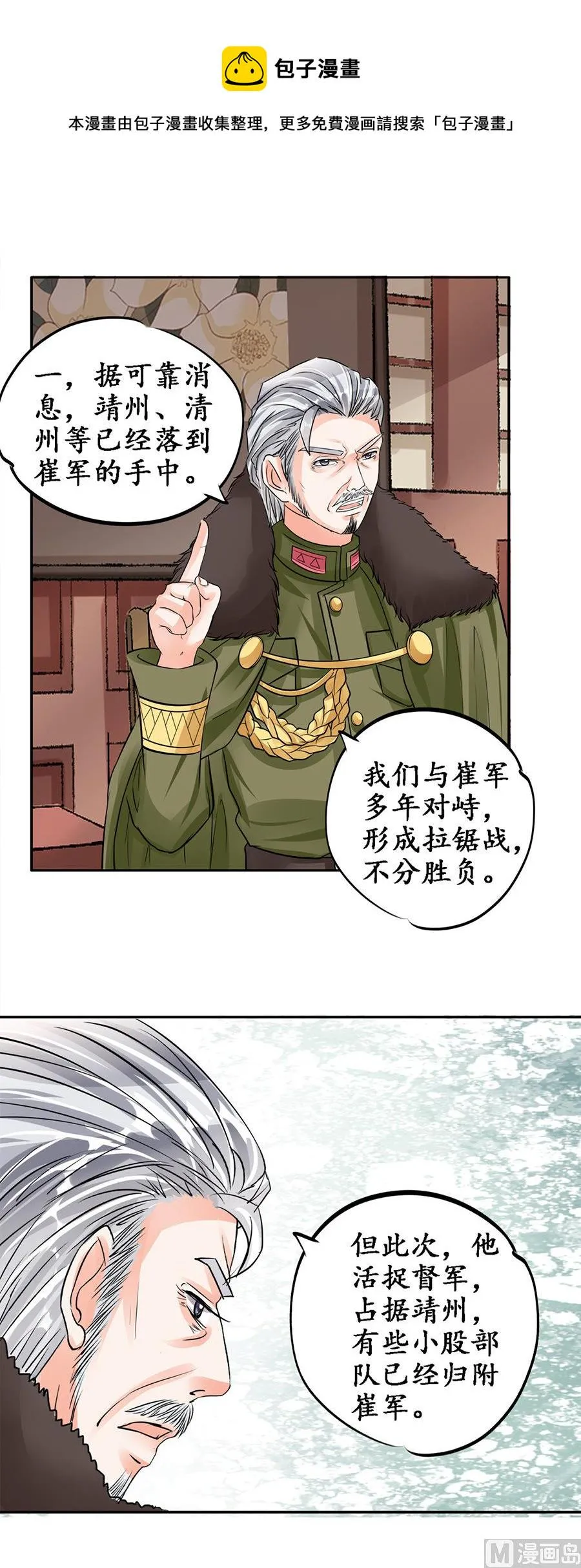 第84话 第11页