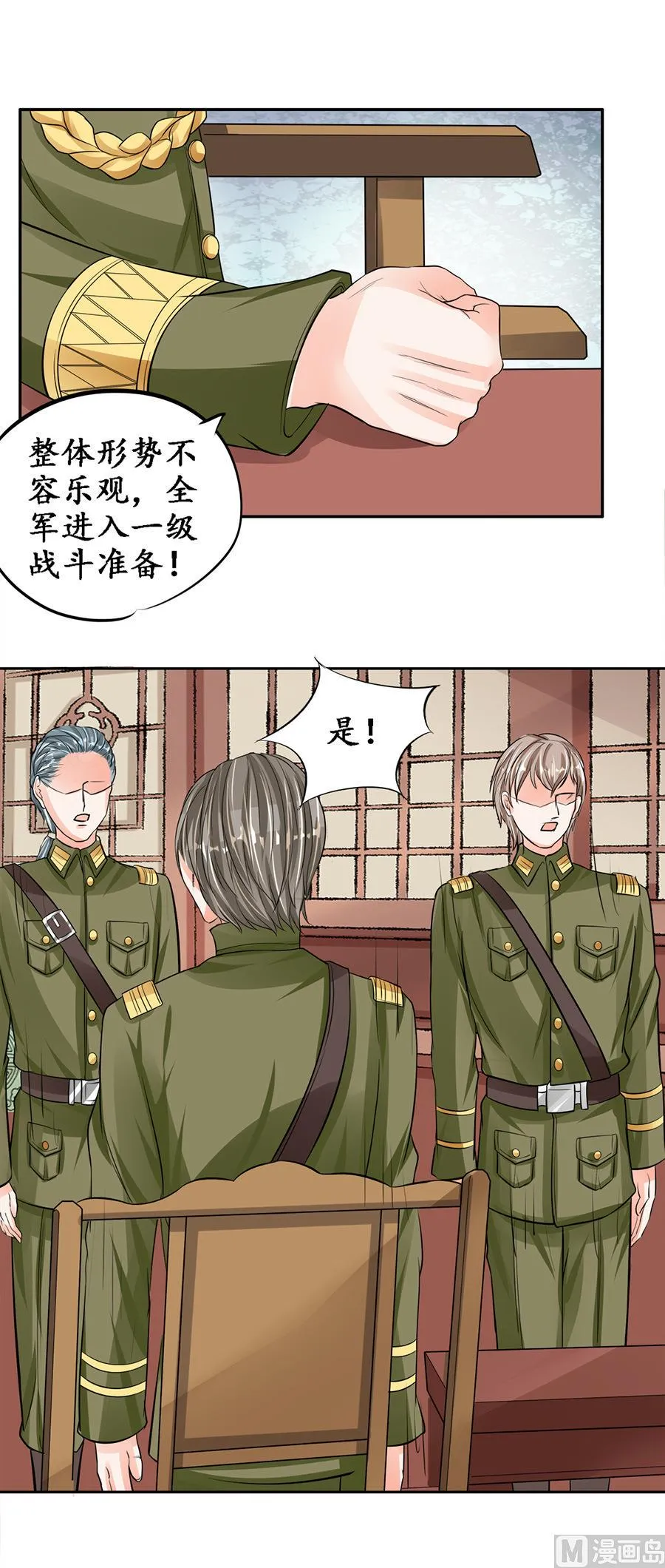 第84话 第12页