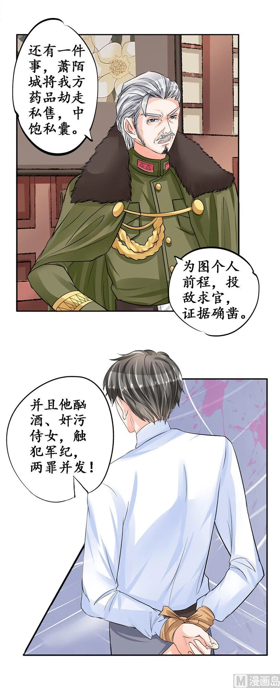 第84话 第13页