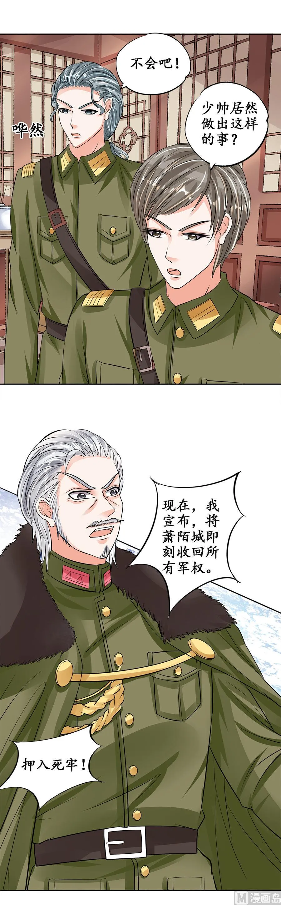 第84话 第14页