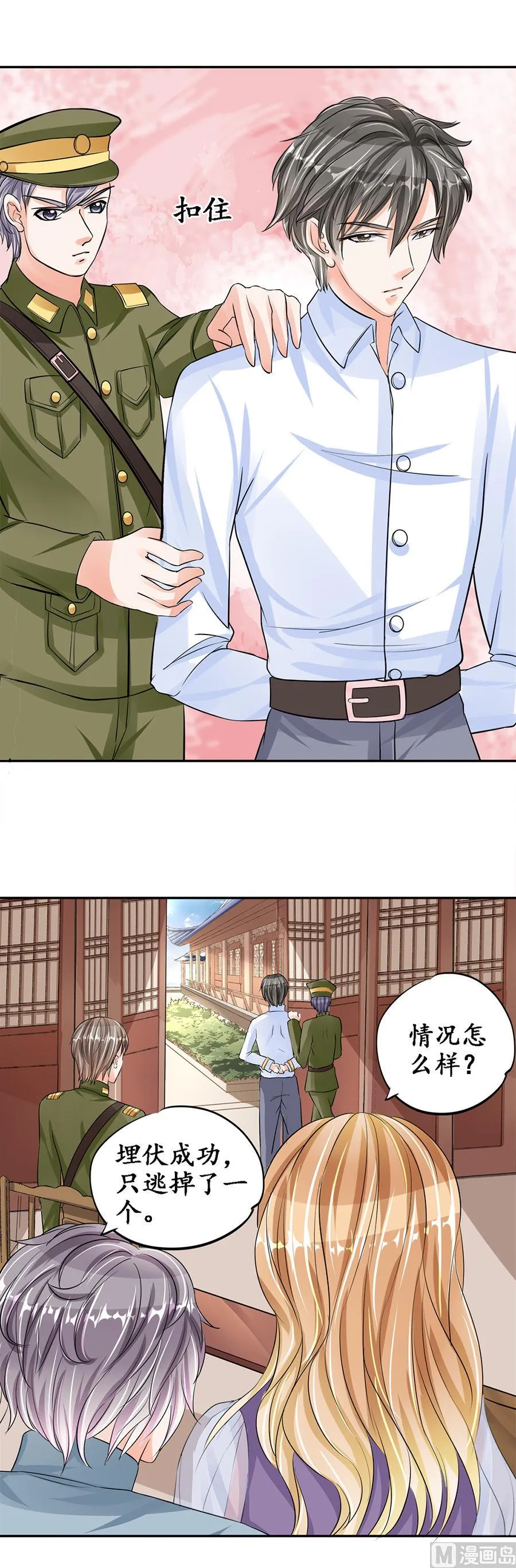 第84话 第15页